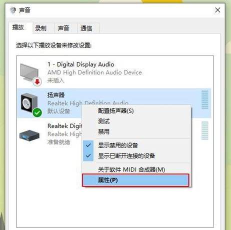 为什么电脑插耳机没声音