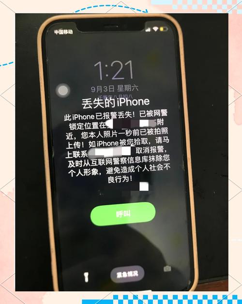 苹果手机掉了怎么找回来