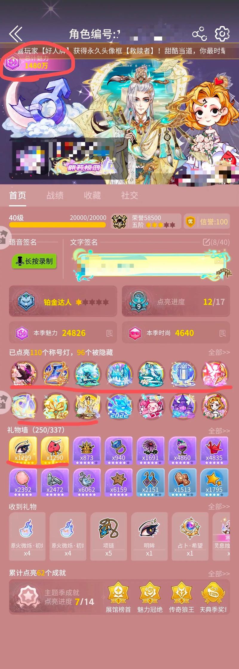 网易狼人杀安卓转苹果