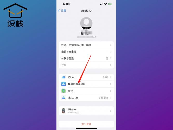 如何查看自己的苹果id