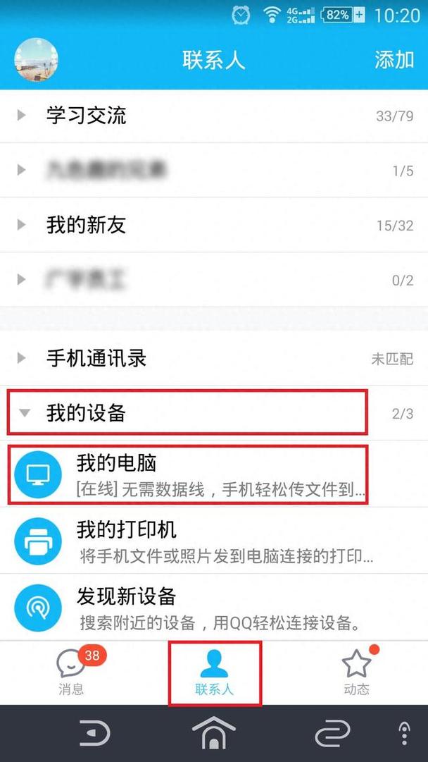 怎么用电脑打开手机文件
