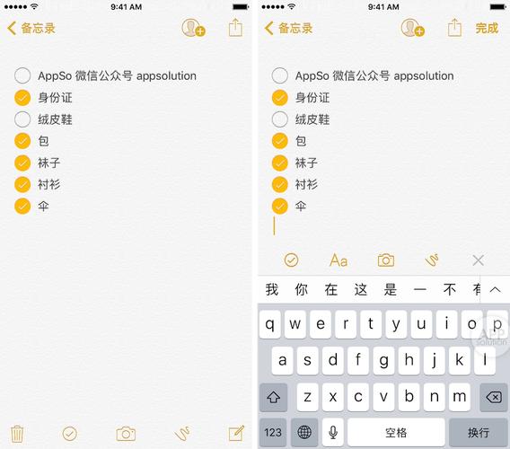 安卓ios通用备忘录