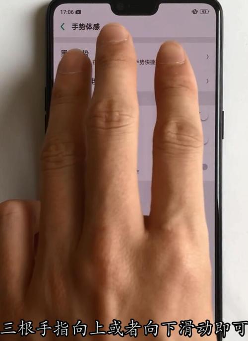 oppo手机截屏怎么截