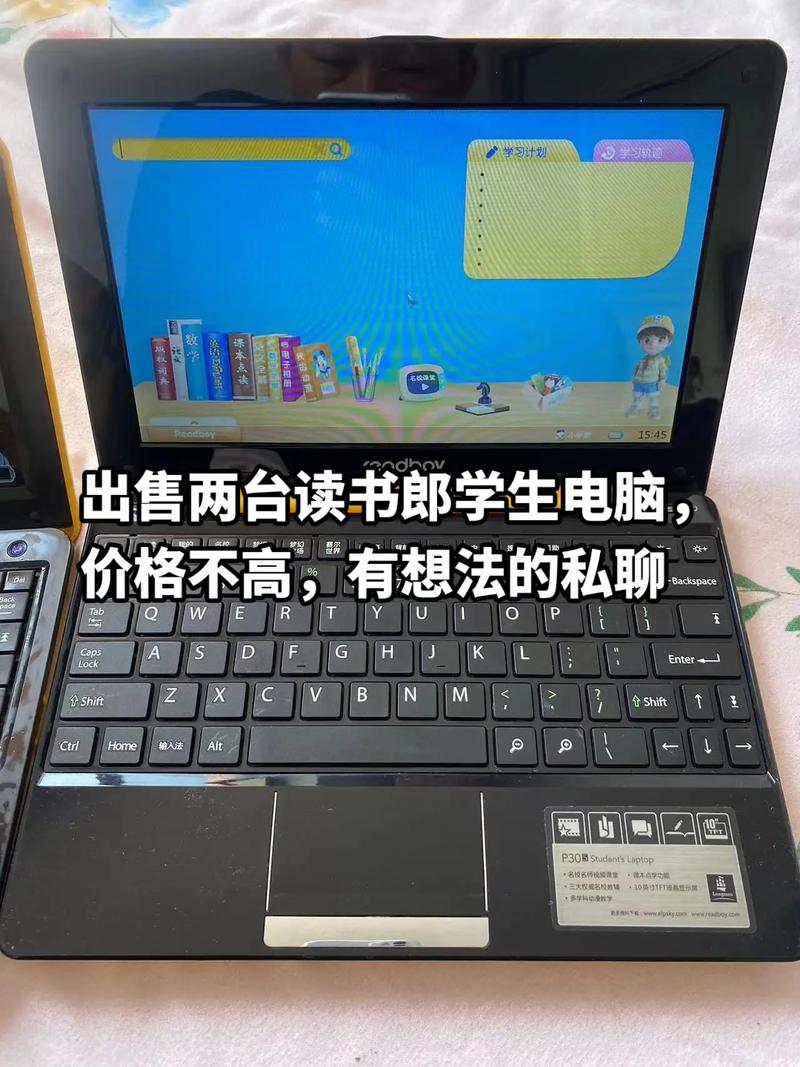 读书郎学生电脑p30s