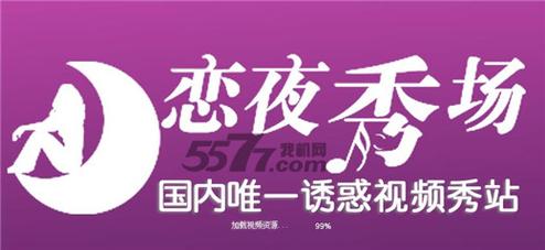 夜恋影院安卓手机us