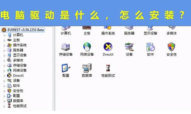 电脑dvd驱动怎么安装