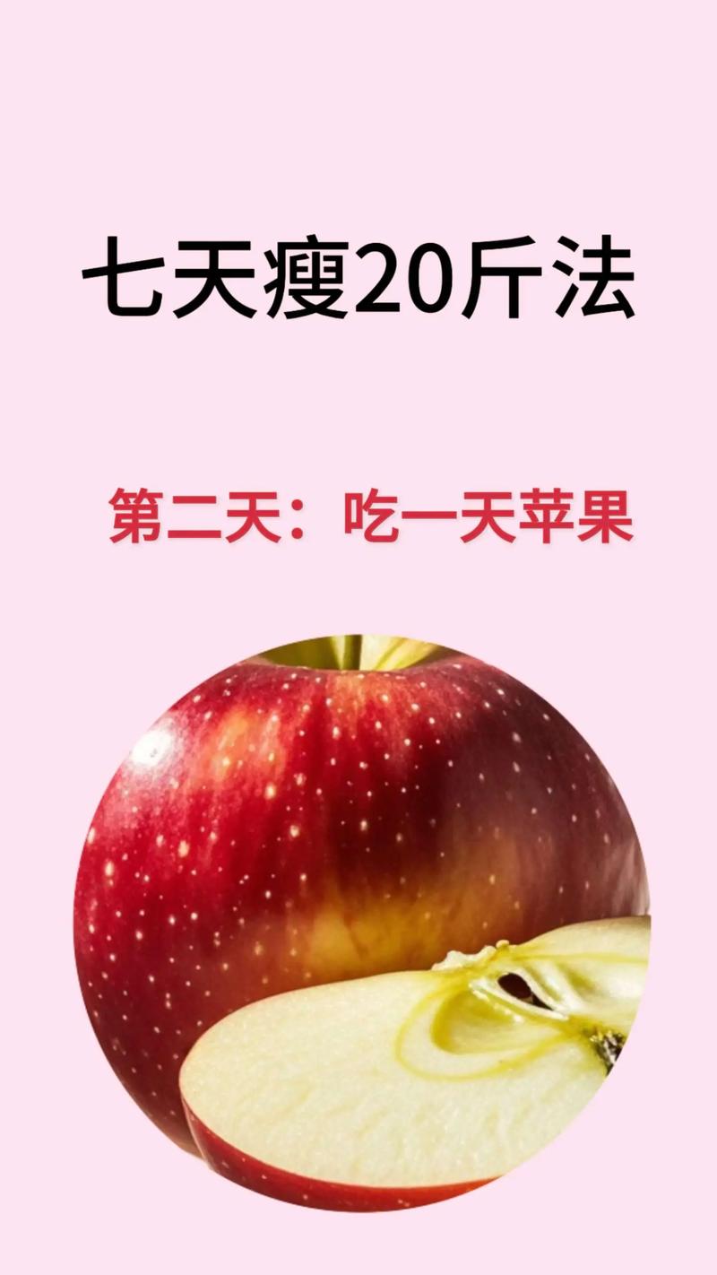 晚上只吃苹果可以减肥吗