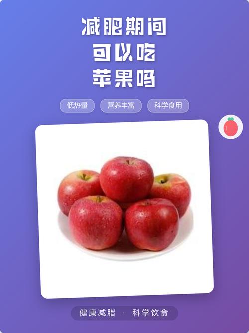 晚上只吃苹果可以减肥吗