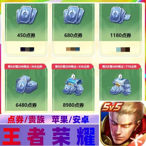 安卓怎么给苹果充点券