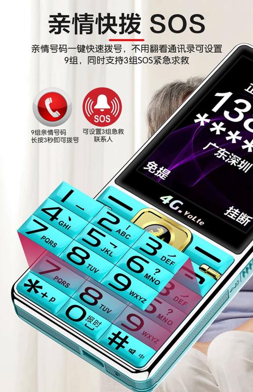 适合老年人用的智能手机