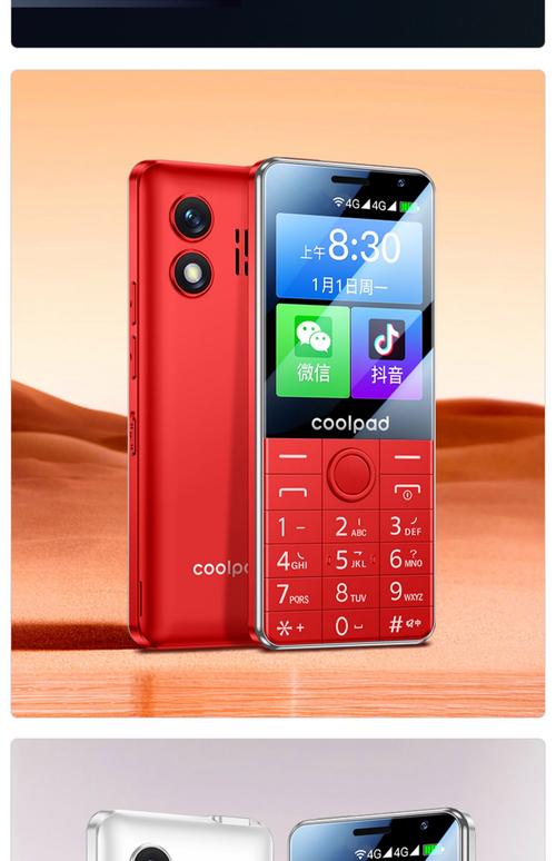 适合老年人用的智能手机