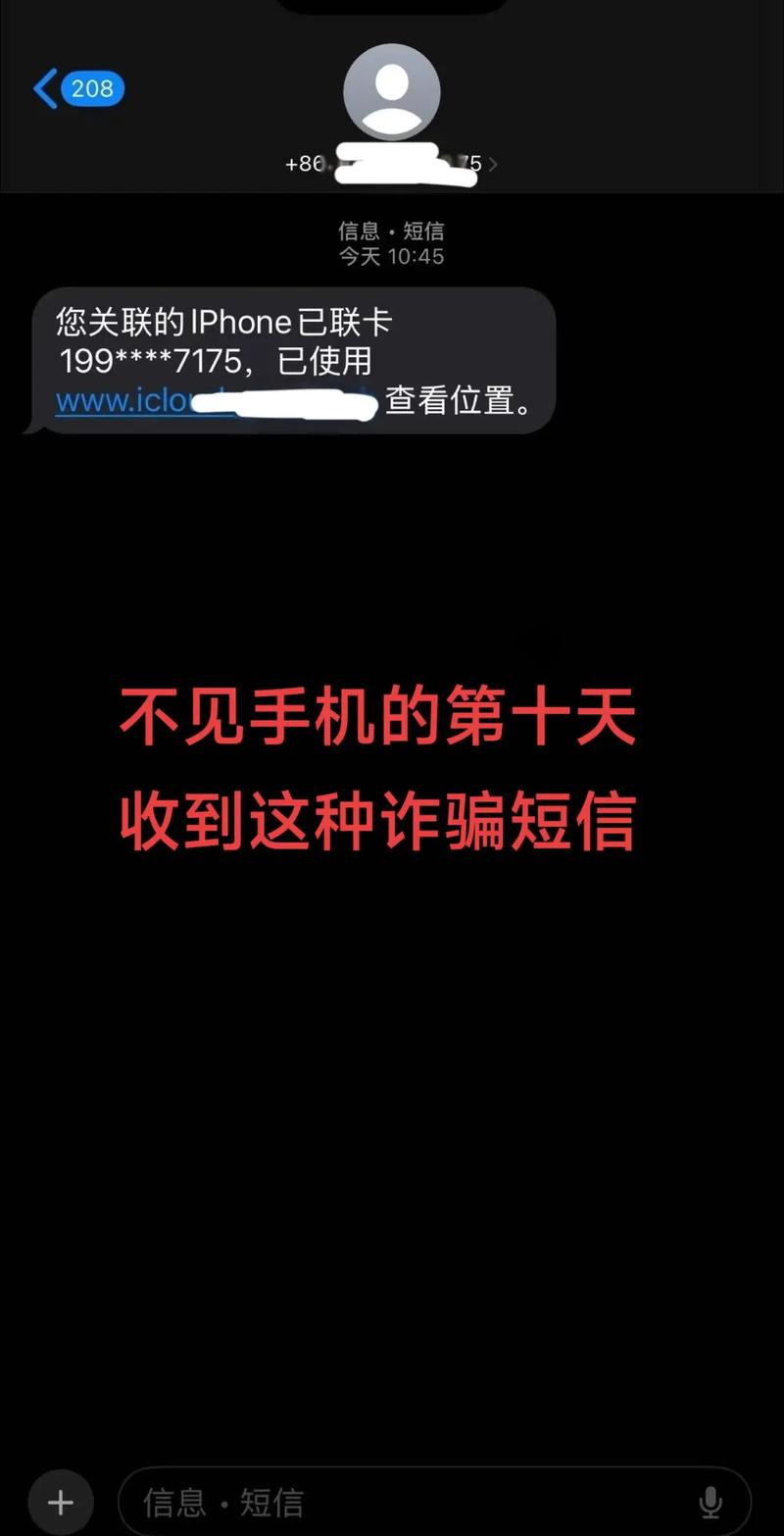 苹果手机通讯录突然没了