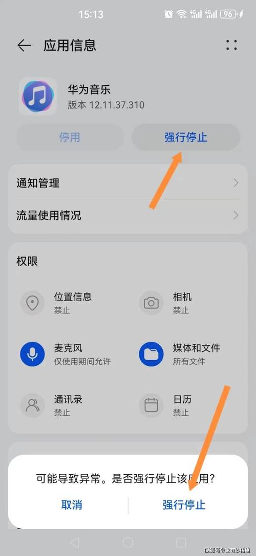 怎么卸载手机自带的软件