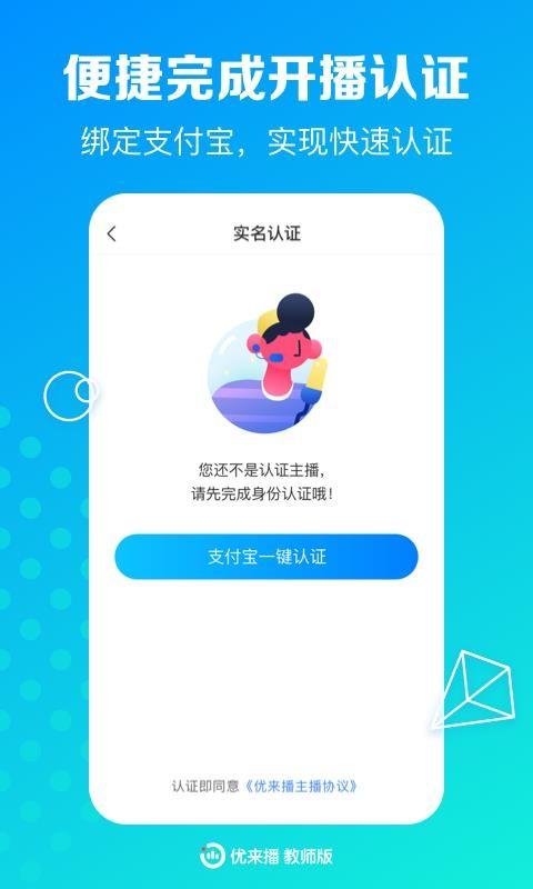 夜恋手机安卓支持教师