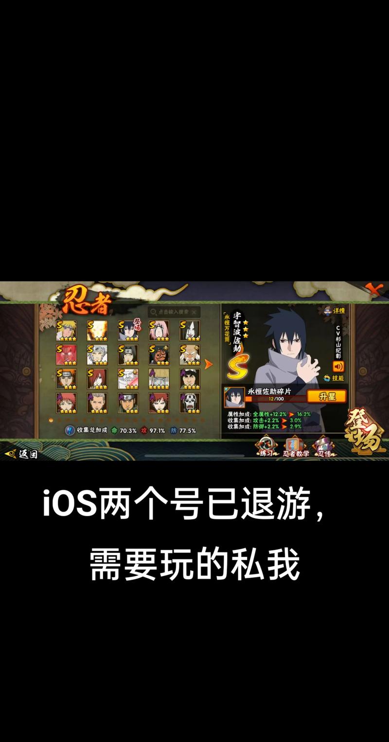 火影忍者ios转安卓