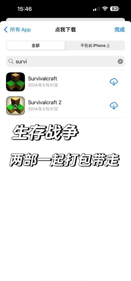 多人联机生存手游安卓