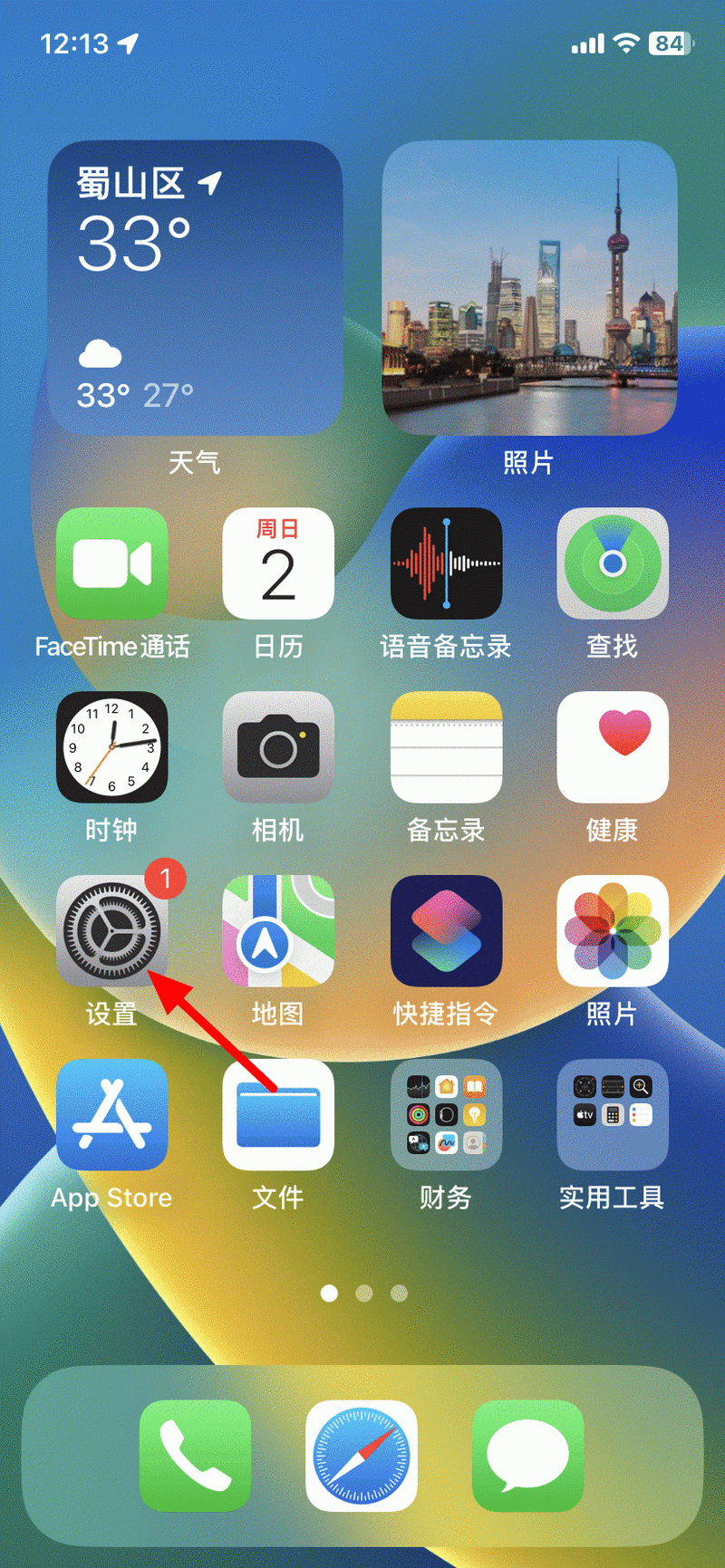 苹果查看安卓手机位置