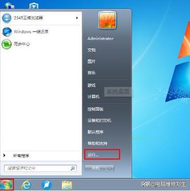 win7怎么看电脑型号