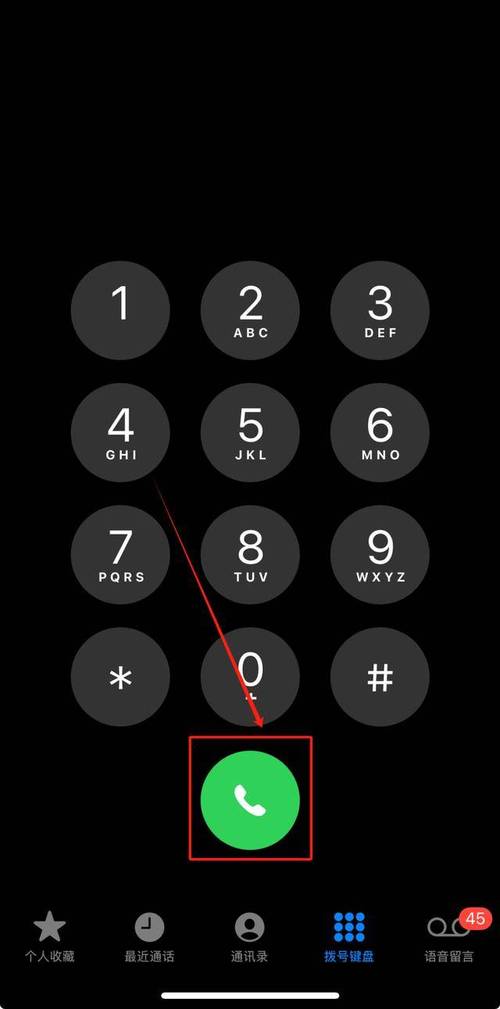 苹果手机怎么查本机号码