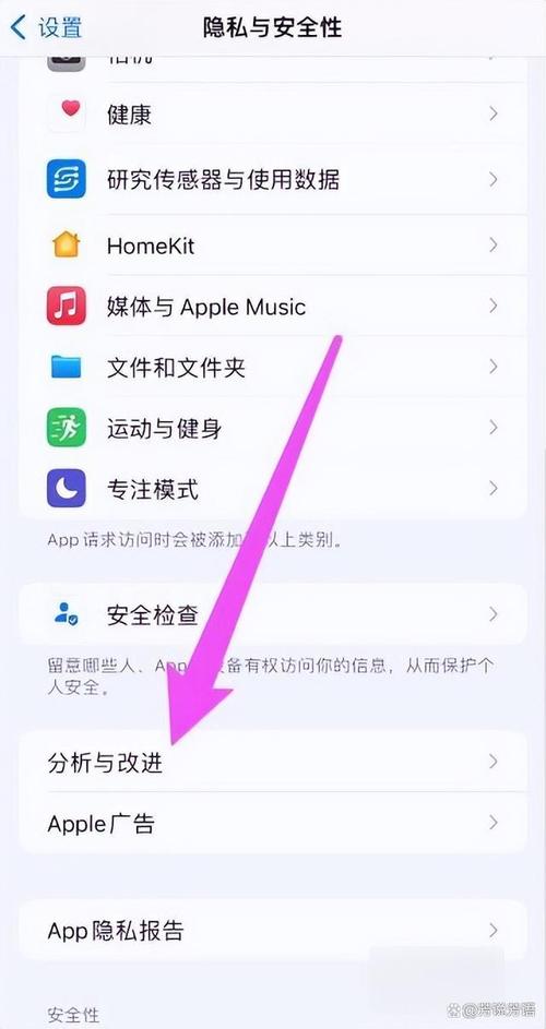 苹果手机怎么看充电次数