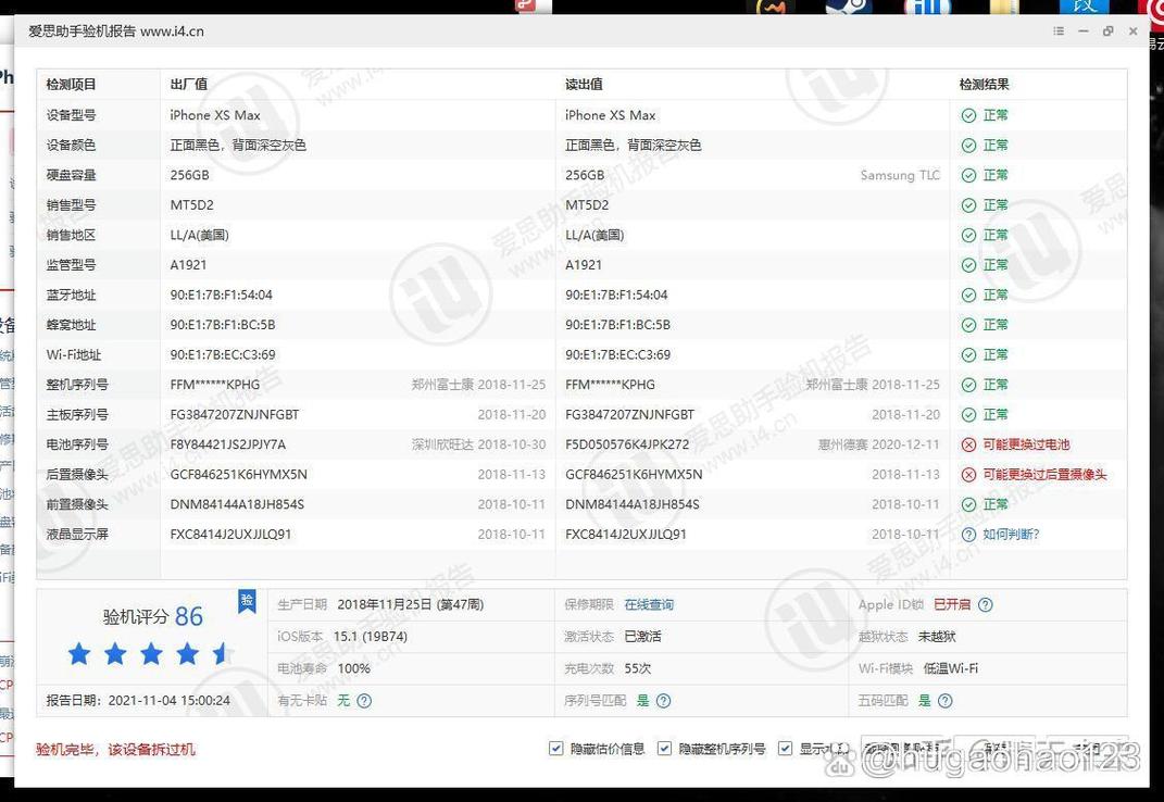 爱思助手可以检测安卓