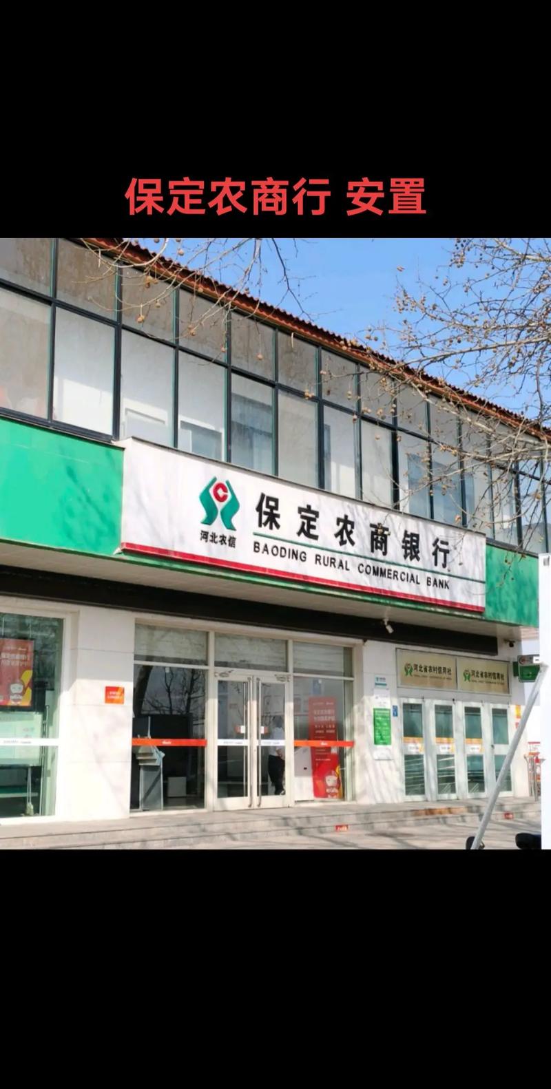 河北农村信用社手机银行