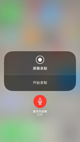 苹果录屏为什么没有声音