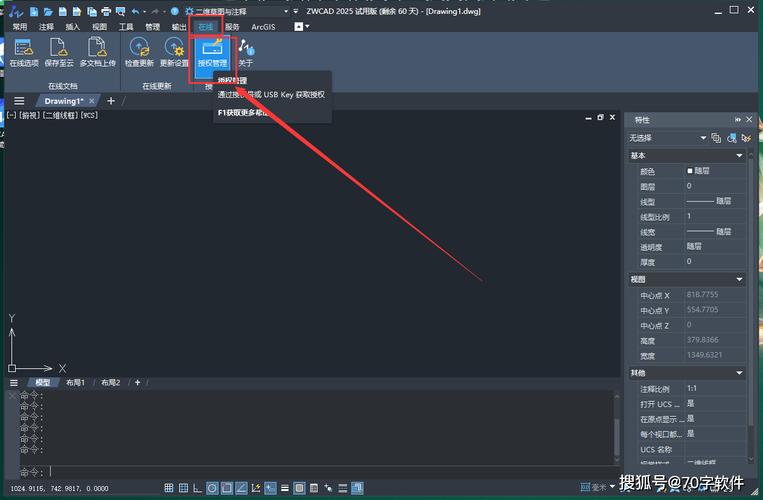 电脑如何下载cad软件