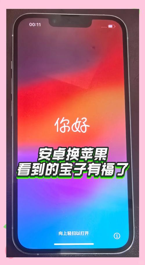 安卓qq改苹果x在线