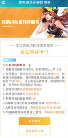 安卓qq改苹果x在线