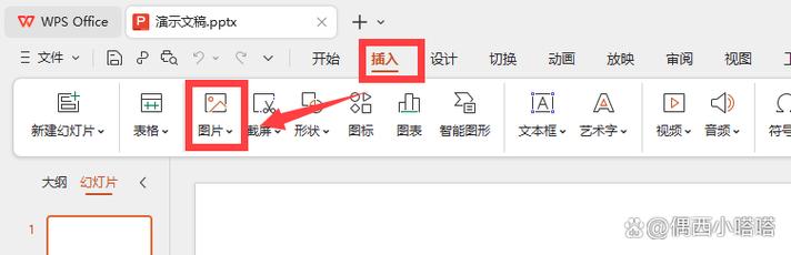 如何在电脑上制作ppt