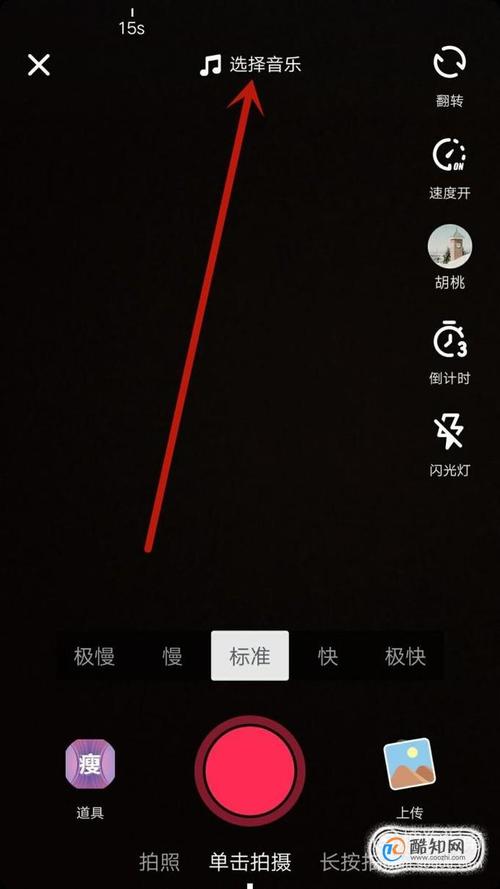 安卓抖音拍摄怎么放大