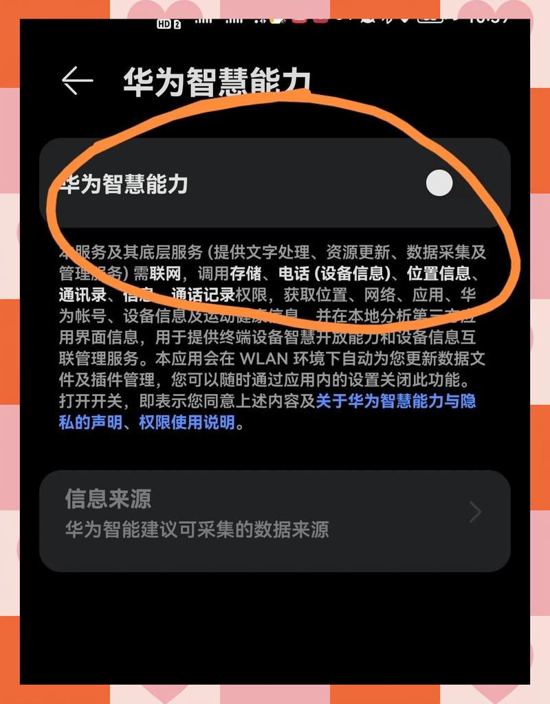 华为手机耗电快怎么解决