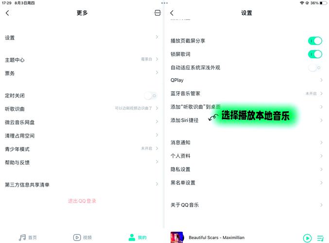 怎么把音乐下载到电脑上