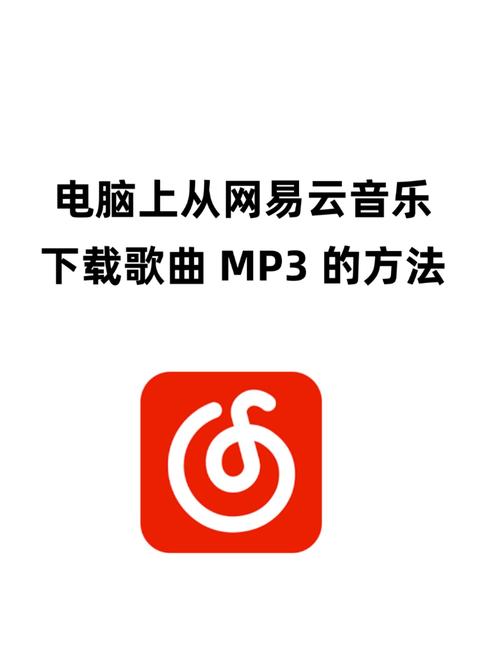 怎么把音乐下载到电脑上