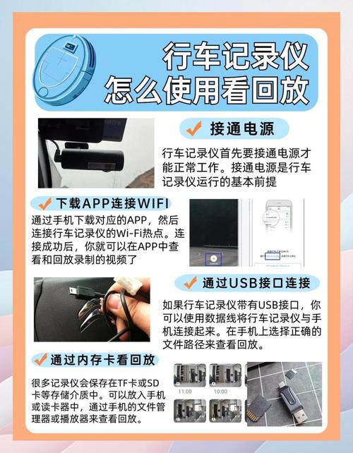 行车记录仪怎么连接手机