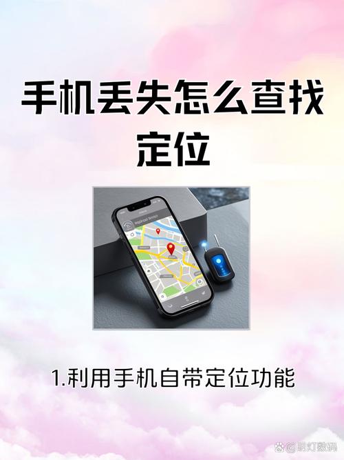 安卓可以定位苹果手机