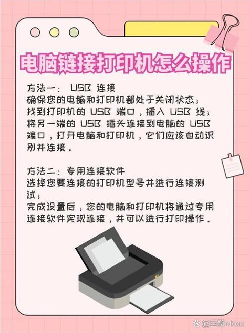 惠普打印机如何连接电脑