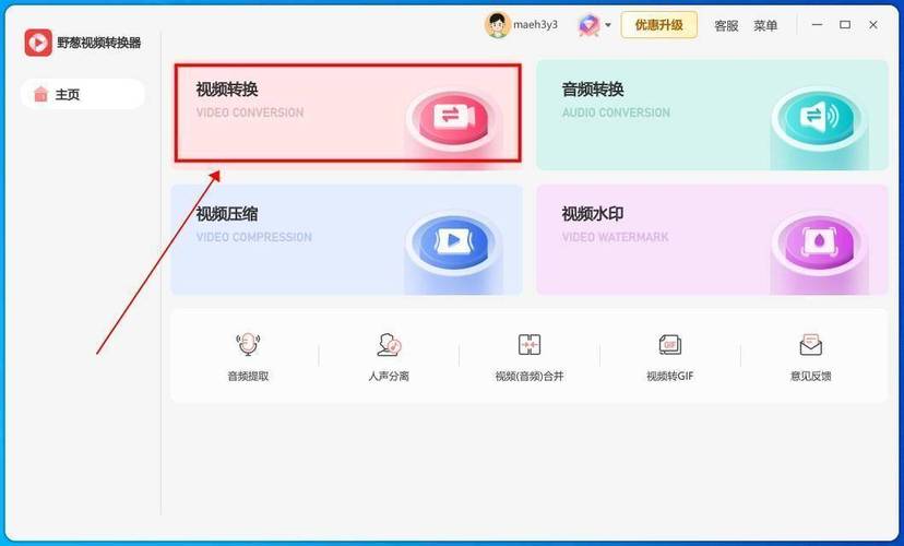 苹果手机mov转mp4