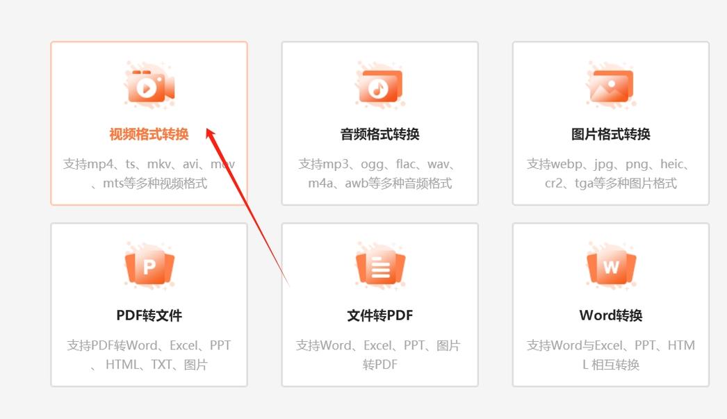 苹果手机mov转mp4
