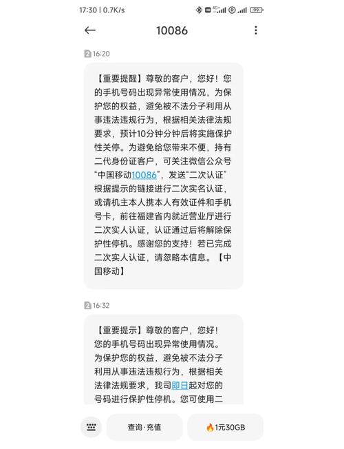 手机暂停服务是怎么回事