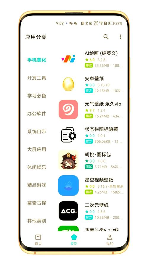 安卓最好用的软件商店