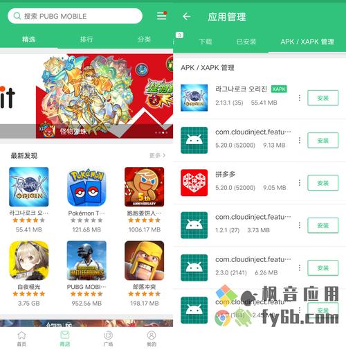 安卓最好用的软件商店