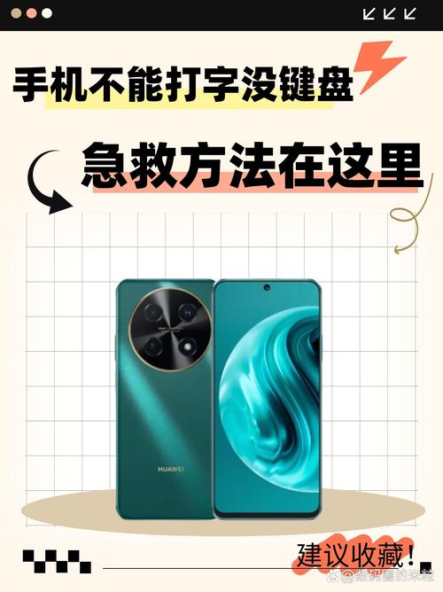 手机无法输入文字怎么办