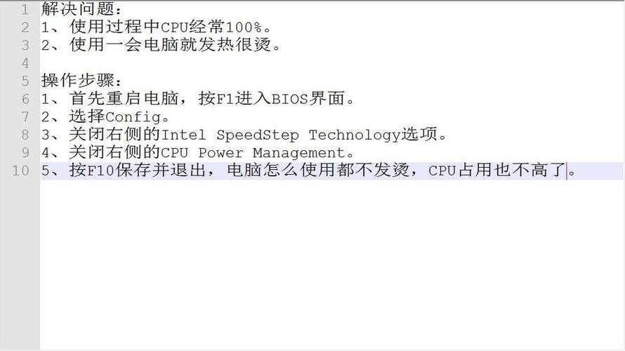 电脑开机cpu温度过高