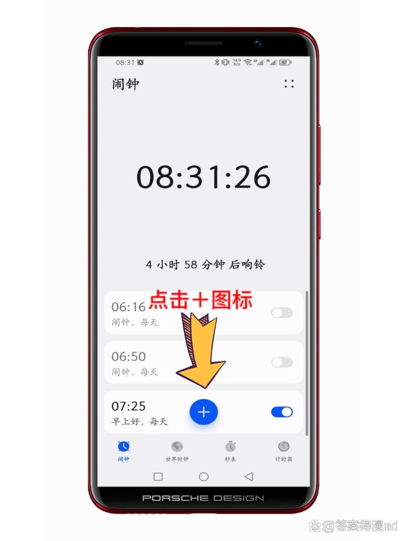 华为手机闹钟设置在哪里