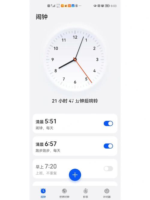 华为手机闹钟设置在哪里