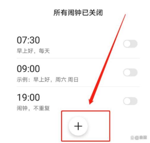 华为手机闹钟设置在哪里