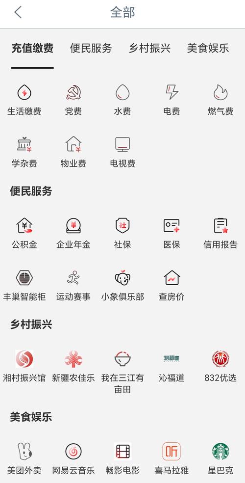 工行手机银行app下载