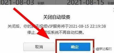 安卓怎么取消连续包月